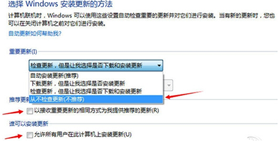 Windows 安装更新的方式