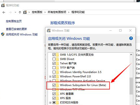 Win10系统开启Linux Bash命令行该如何操作