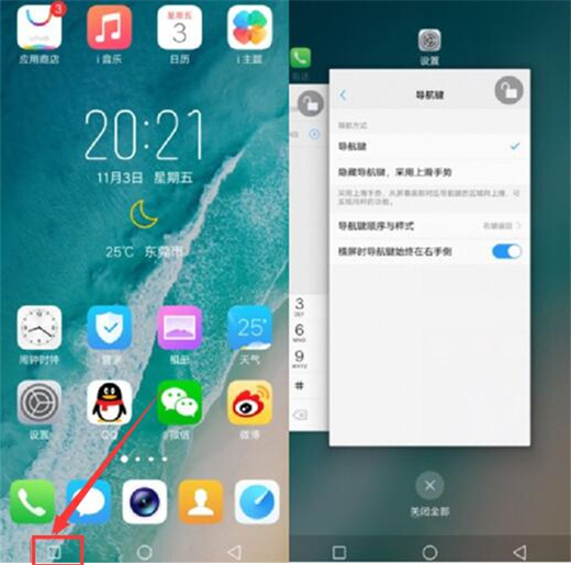 vivox23幻彩版中将后台应用关掉的具体方法介绍
