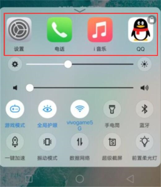 vivox23幻彩版中将后台应用关掉的具体方法介绍