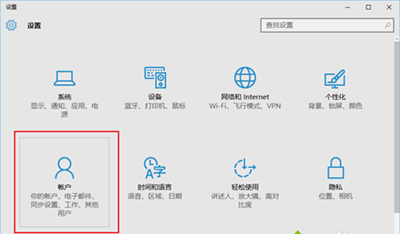 Win10游客账户