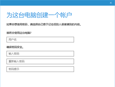Win10游客账户