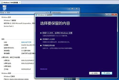 盗版win7升级win10