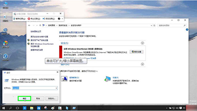 win10 smartscreen