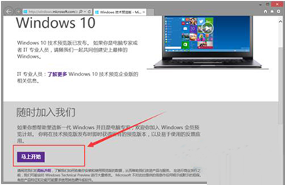 Win10系统正式版下载