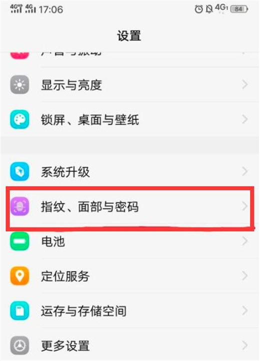 vivox23幻彩版设置解锁动画样式的具体操作流程