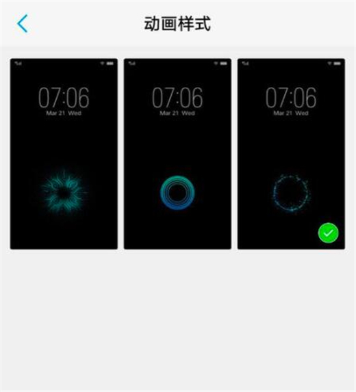 vivox23幻彩版设置解锁动画样式的具体操作流程