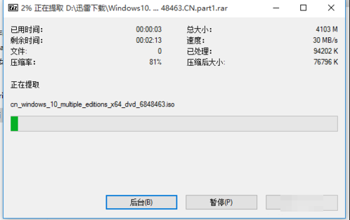 7z解压软件解压rar文件的详细讲解