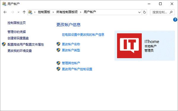 Windows 10_修改Win10用户登录名称的方法分享
