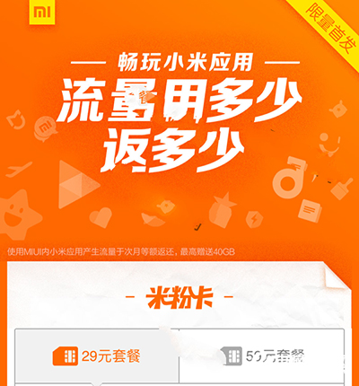 米粉卡怎么注销？米粉卡客服电话多少？
