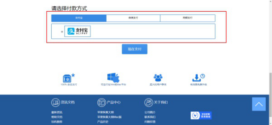 购买开心手机恢复大师注册码的方法