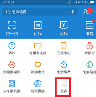 支付宝中将饲料产出提示关掉的具体操作步骤