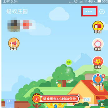 支付宝中将饲料产出提示关掉的具体操作步骤
