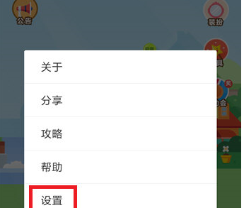 支付宝中将饲料产出提示关掉的具体操作步骤