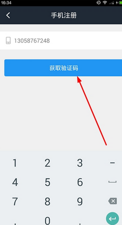 招财狗APP的详细注册流程介绍