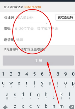 招财狗APP的详细注册流程介绍