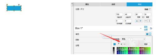 使用Axure制作出彩色个性化按钮的具体操作步骤