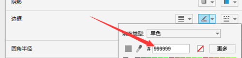 使用Axure制作出彩色个性化按钮的具体操作步骤