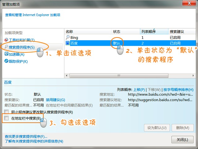 处理IE9地址栏无法搜索的具体讲解