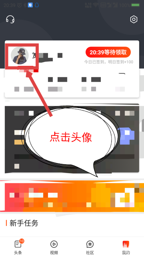 微鲤看看APP查看收藏内容的图文教程
