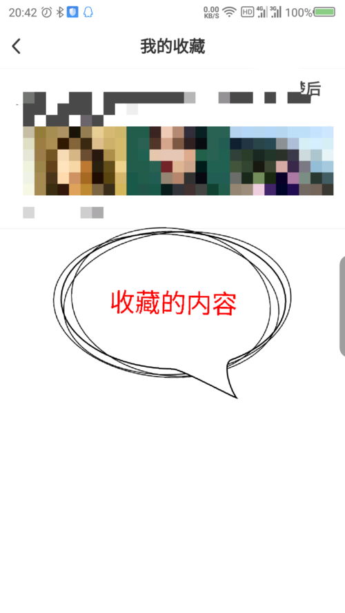 微鲤看看APP查看收藏内容的图文教程