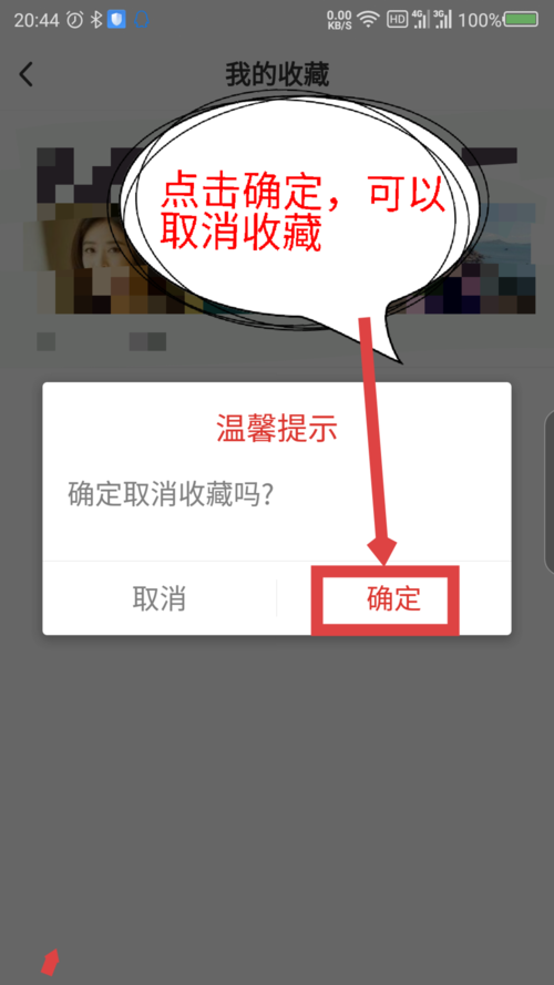 微鲤看看APP查看收藏内容的图文教程