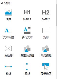 使用Axure绘画出一副生产产品图的具体操作步骤