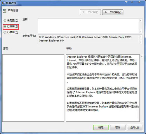 使用win7系统播放动画提示swf文件错误的具体操作步骤