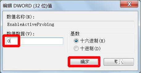 win7系统提示可能需要其他登录信息的解决教程