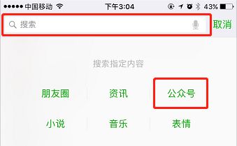 微鲤看看APP认证微信的操作流程