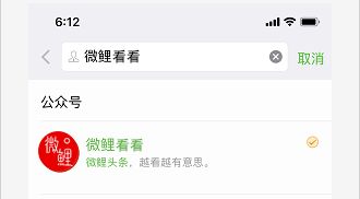 微鲤看看APP认证微信的操作流程