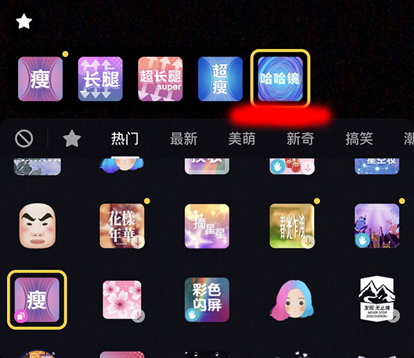 抖音拍出手指变长短的特效的操作流程