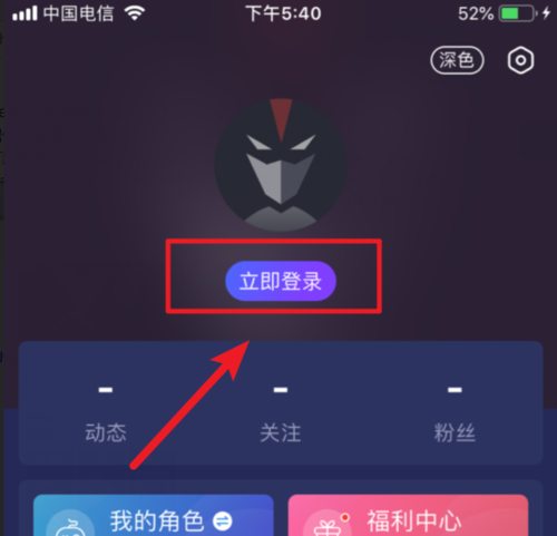 在网易大神APP中进行扫码登录游戏的具体步骤