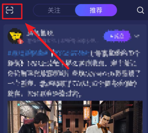 在网易大神APP中进行扫码登录游戏的具体步骤