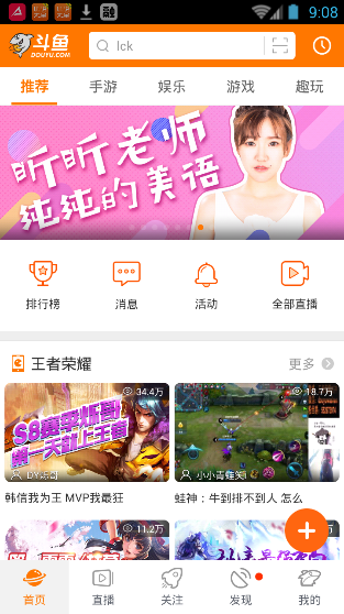 电信斗鱼中开通定向流量包的具体操作步骤
