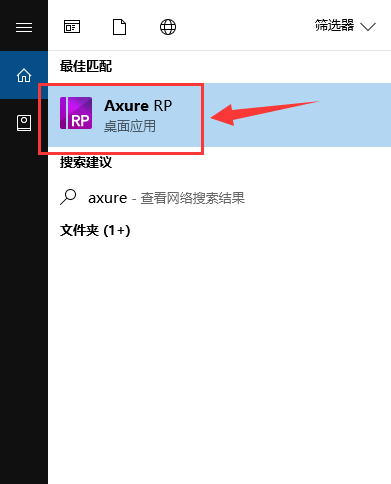 Axure RP8.0中更改默认文件保存位置的具体操作流程