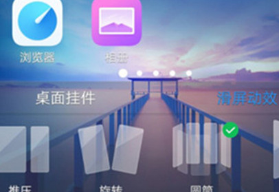 vivoy93设置滑屏特效的具体操作步骤
