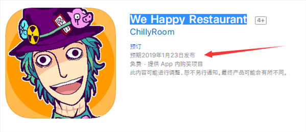 大家饿餐厅we happy restaurant什么时候上线？大家饿餐厅上线时间介绍 