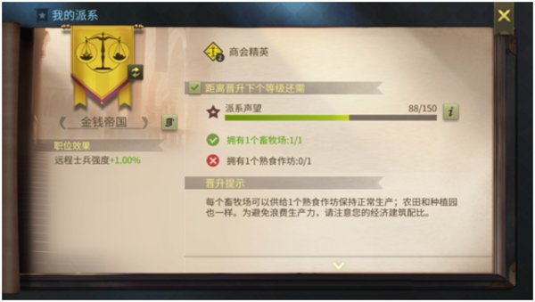 权力与纷争怎么加入派系？