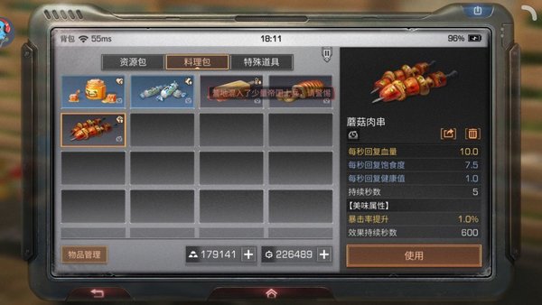明日之后回血的食物有哪些？