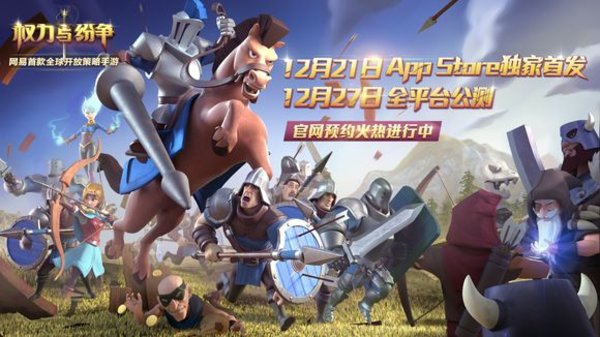 权力与纷争怎么进行贸易？