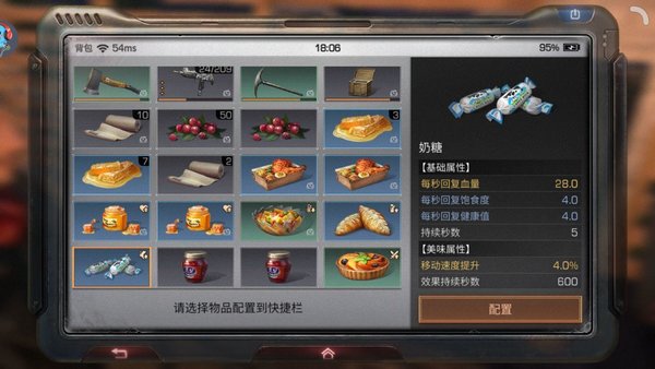 明日之后加移动速度的食物有哪些？