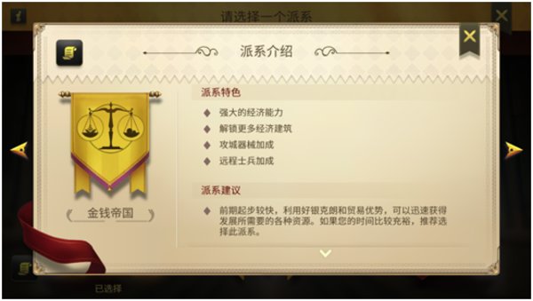 权力与纷争金钱帝国怎么样？金钱帝国介绍
