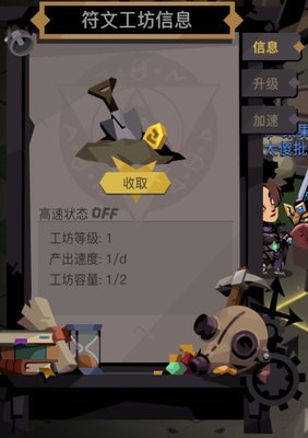 贪婪洞窟2符文工坊怎么玩？