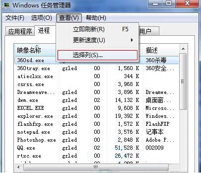 win7系统中查看虚拟内存的具体操作步骤
