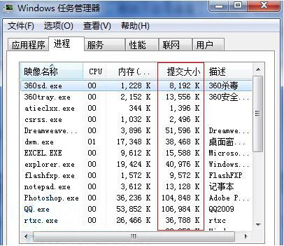 win7系统中查看虚拟内存的具体操作步骤