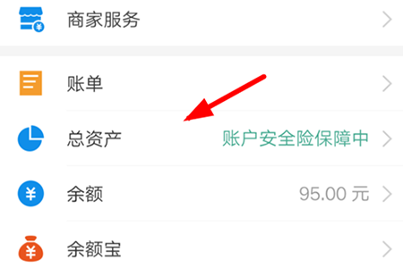 支付宝中将基金定投去终止的具体操作步骤