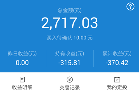 支付宝中将基金定投去终止的具体操作步骤