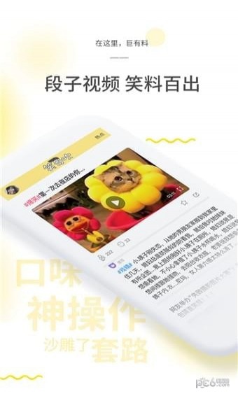 笑哥吹app下载