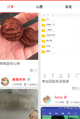 有肉app的详细特色介绍